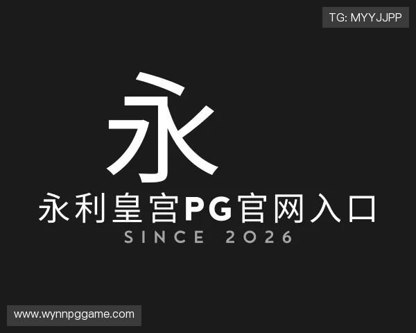 关于永利皇宫PG官网入口